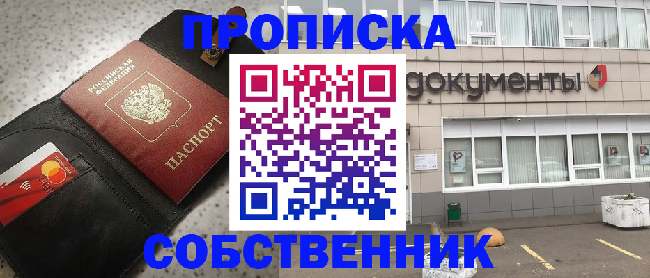 прописка ребенка в Ухте