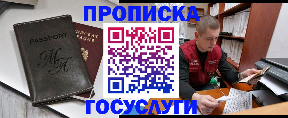 прописка паспорт в Ухте