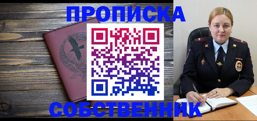 прописка для военкомата в Ухте