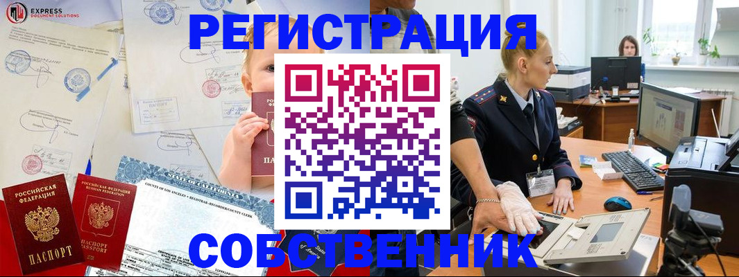 временная регистрация для всех в Ухте